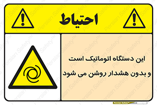  , خودکار , ماشین , راه اندازی , استارت , بی صدا , خطر , 