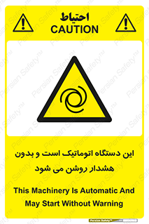  , خودکار , ماشین , راه اندازی , استارت , بی صدا , خطر , 