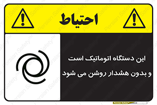  , خودکار , ماشین , راه اندازی , استارت , بی صدا , خطر , 