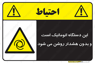  , خودکار , ماشین , راه اندازی , استارت , بی صدا , خطر , 