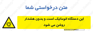  , خودکار , ماشین , راه اندازی , استارت , بی صدا , خطر , 