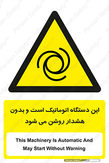  , خودکار , ماشین , راه اندازی , استارت , بی صدا , خطر , 