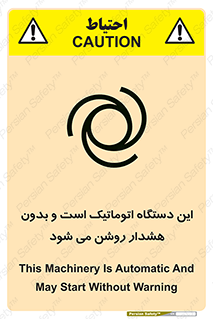 تابلوی ایمنی این دستگاه اتوماتیک است و بدون هشدار روشن می شود – طرح 11026