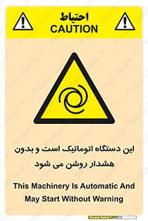  , خودکار , ماشین , راه اندازی , استارت , بی صدا , خطر , 