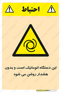  , خودکار , ماشین , راه اندازی , استارت , بی صدا , خطر , 