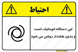  , خودکار , ماشین , راه اندازی , استارت , بی صدا , خطر , 