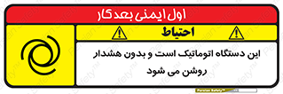  , خودکار , ماشین , راه اندازی , استارت , بی صدا , خطر , 