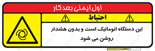  , خودکار , ماشین , راه اندازی , استارت , بی صدا , خطر , 