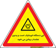  , خودکار , ماشین , راه اندازی , استارت , بی صدا , خطر , 