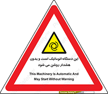  , خودکار , ماشین , راه اندازی , استارت , بی صدا , خطر , 