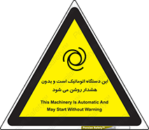  , خودکار , ماشین , راه اندازی , استارت , بی صدا , خطر , 
