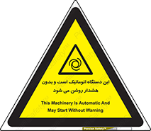  , خودکار , ماشین , راه اندازی , استارت , بی صدا , خطر , 