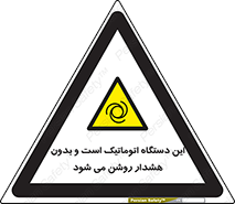  , خودکار , ماشین , راه اندازی , استارت , بی صدا , خطر , 