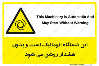  , خودکار , ماشین , راه اندازی , استارت , بی صدا , خطر , 