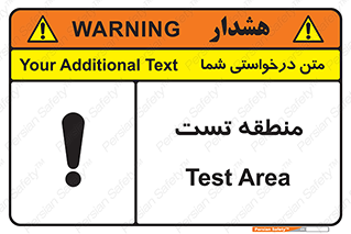test cell , محل , تست , خطر , 