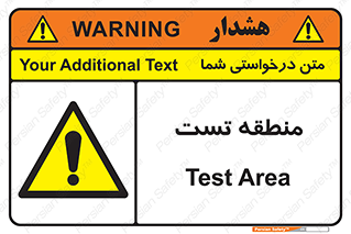 test cell , محل , تست , خطر , 