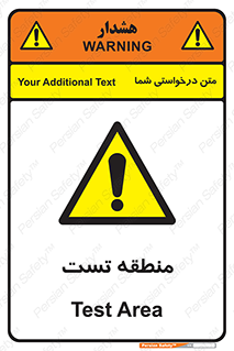 test cell , محل , تست , خطر , 