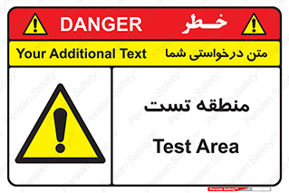 test cell , محل , تست , خطر , 