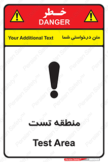 test cell , محل , تست , خطر , 