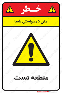 test cell , محل , تست , خطر , 