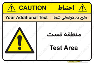 test cell , محل , تست , خطر , 