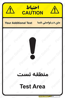 test cell , محل , تست , خطر , 