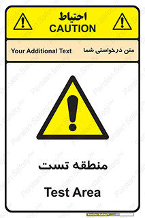 test cell , محل , تست , خطر , 