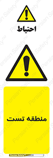 test cell , محل , تست , خطر , 