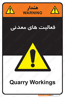  , کار , معدن , خطر , 