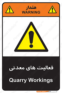  , کار , معدن , خطر , 