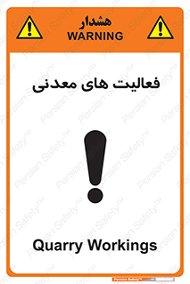  , کار , معدن , خطر , 