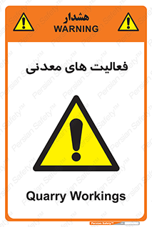  , کار , معدن , خطر , 