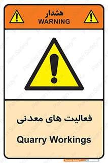  , کار , معدن , خطر , 