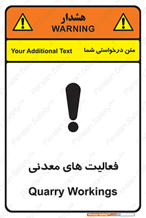 تابلوی ایمنی فعالیت های معدنی – طرح 11028