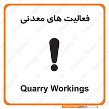  , کار , معدن , خطر , 