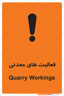  , کار , معدن , خطر , 