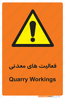  , کار , معدن , خطر , 
