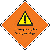  , کار , معدن , خطر , 
