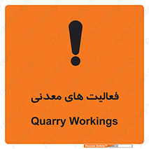  , کار , معدن , خطر , 