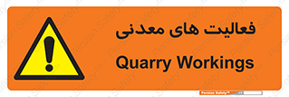  , کار , معدن , خطر , 