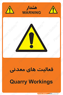  , کار , معدن , خطر , 