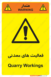  , کار , معدن , خطر , 