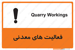 , کار , معدن , خطر , 