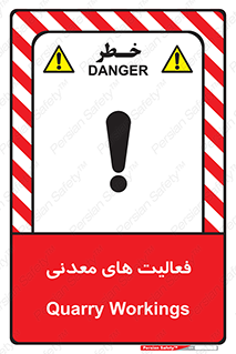  , کار , معدن , خطر , 