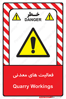  , کار , معدن , خطر , 