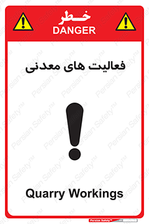  , کار , معدن , خطر , 