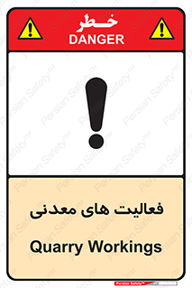  , کار , معدن , خطر , 