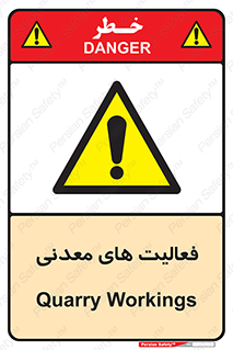  , کار , معدن , خطر , 