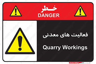  , کار , معدن , خطر , 