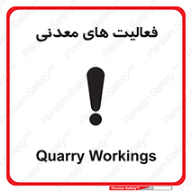  , کار , معدن , خطر , 